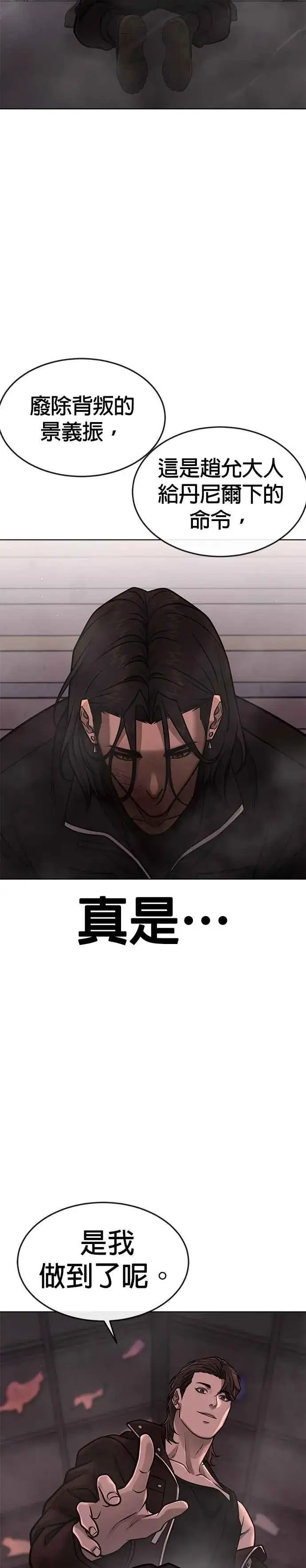 漫画《任务至上主义》第148话 有点难看了第18张图