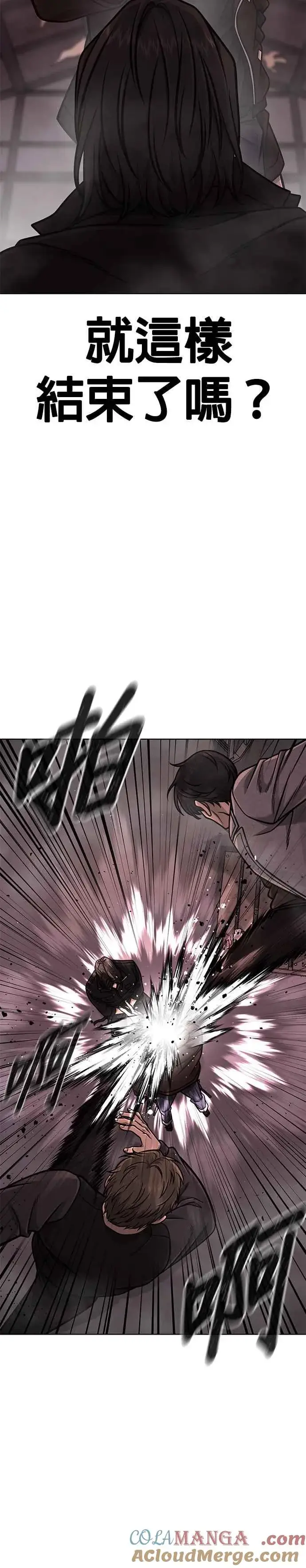 漫画《任务至上主义》第148话 有点难看了第19张图