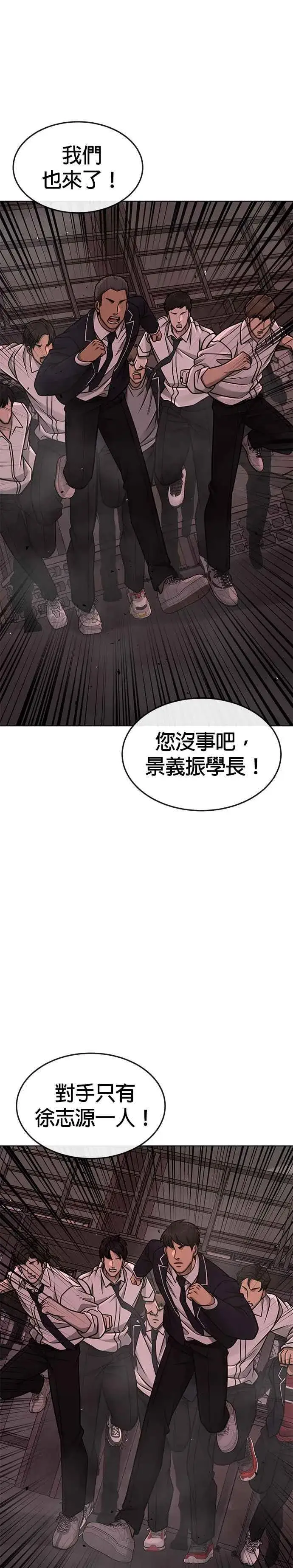 漫画《任务至上主义》第148话 有点难看了第21张图