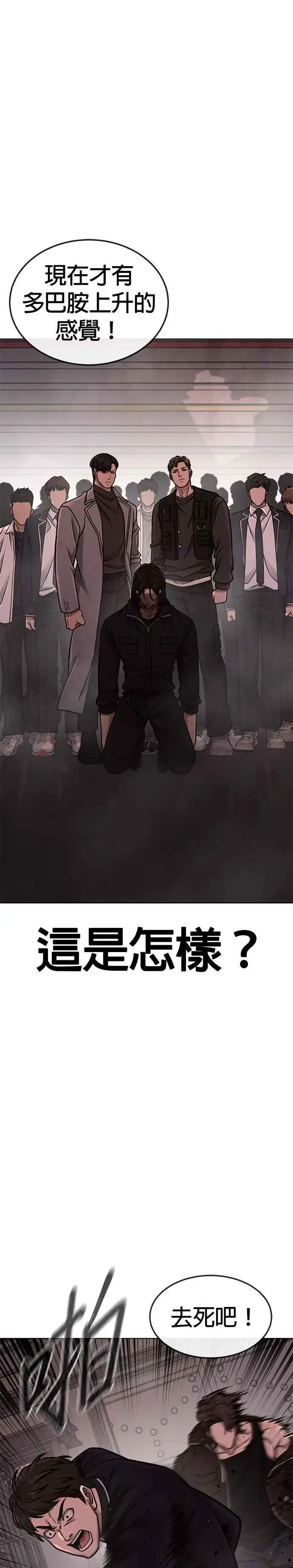 漫画《任务至上主义》第148话 有点难看了第23张图