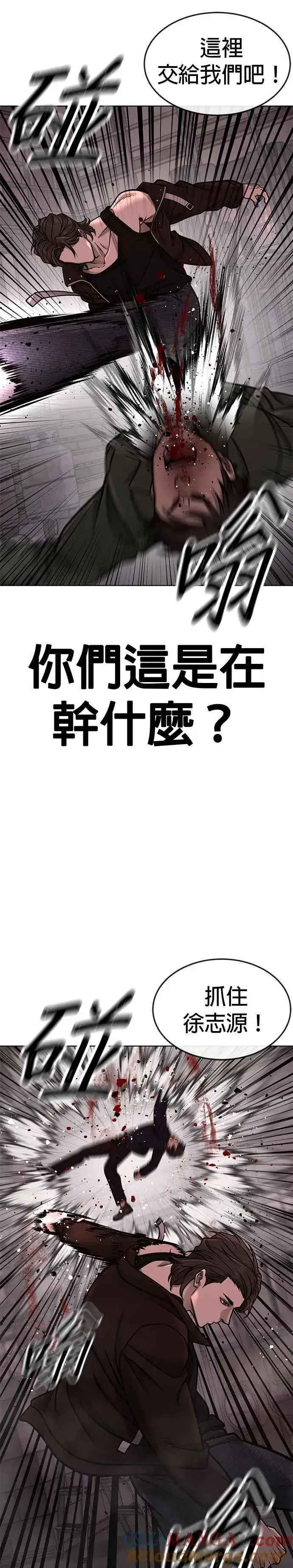 漫画《任务至上主义》第148话 有点难看了第25张图