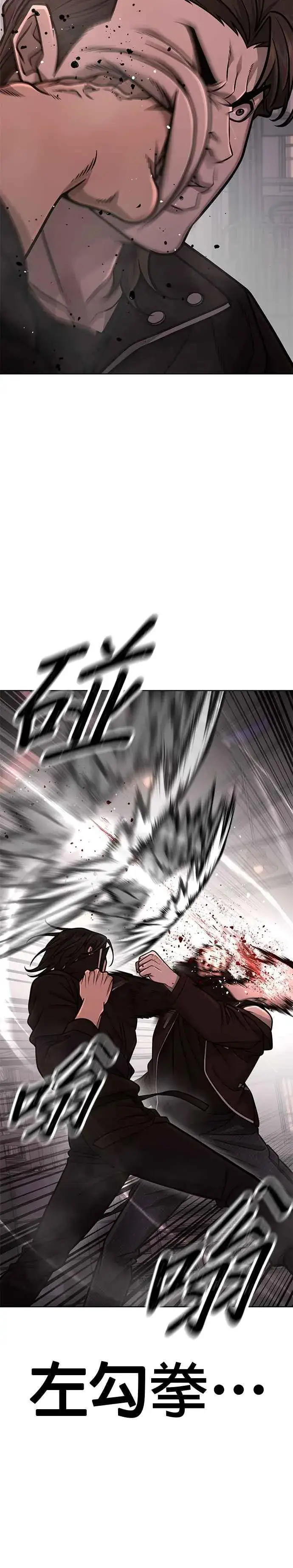 漫画《任务至上主义》第148话 有点难看了第32张图