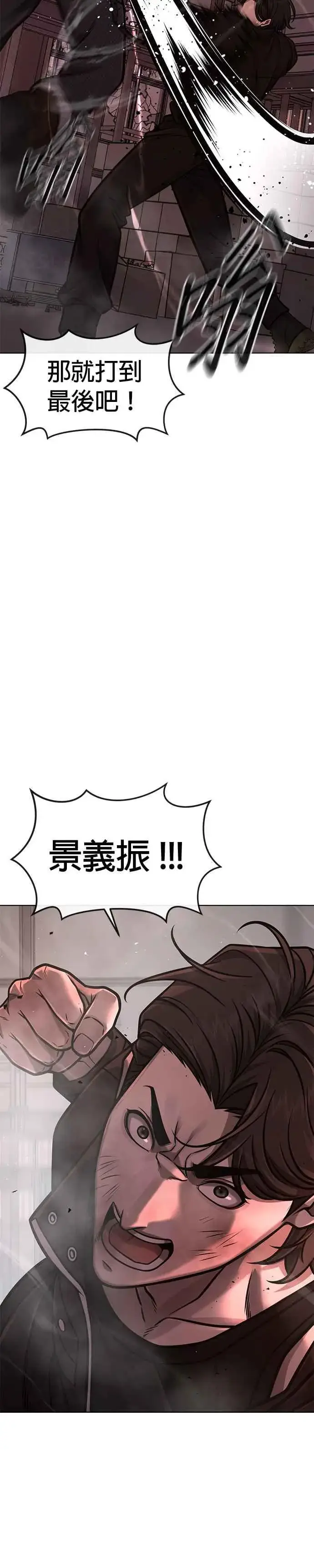 漫画《任务至上主义》第148话 有点难看了第36张图