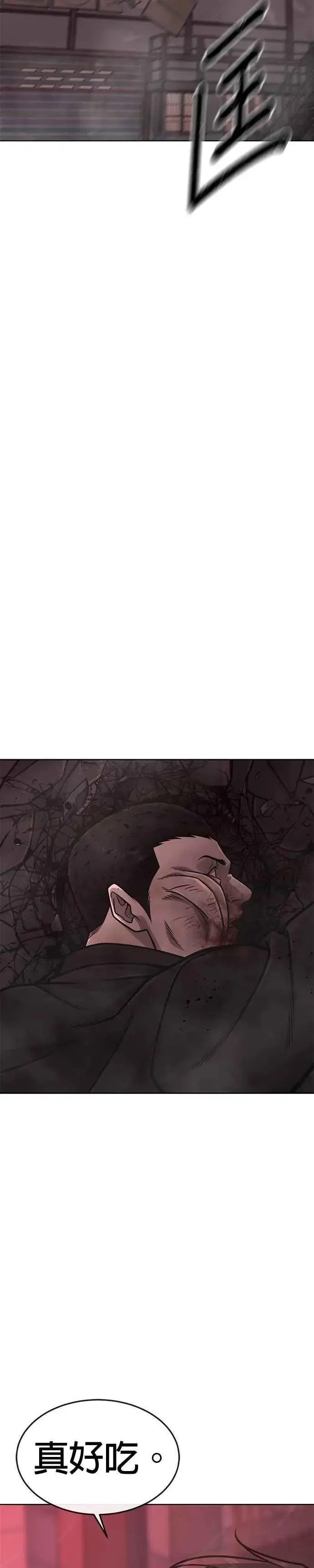 漫画《任务至上主义》第148话 有点难看了第38张图