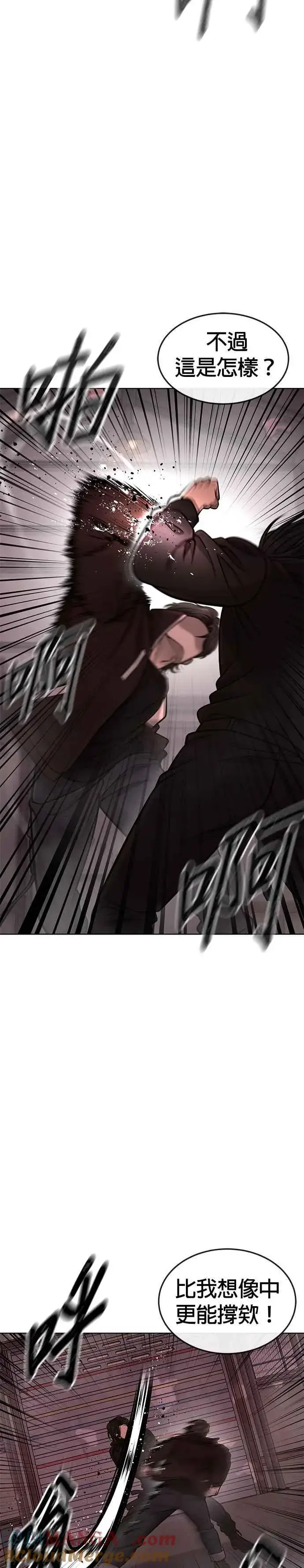 漫画《任务至上主义》第148话 有点难看了第4张图