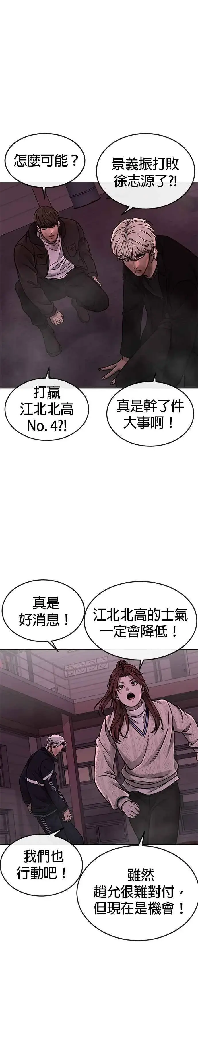 漫画《任务至上主义》第148话 有点难看了第41张图