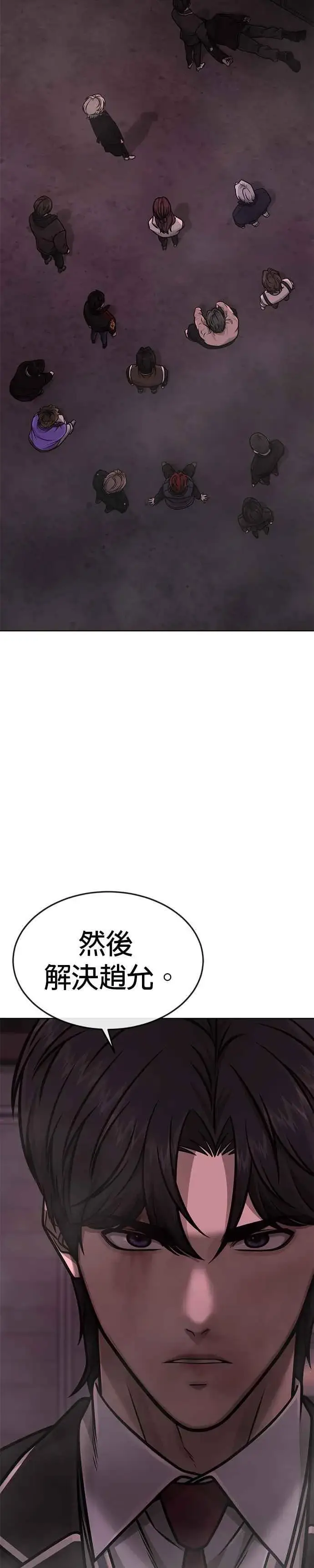 漫画《任务至上主义》第148话 有点难看了第48张图