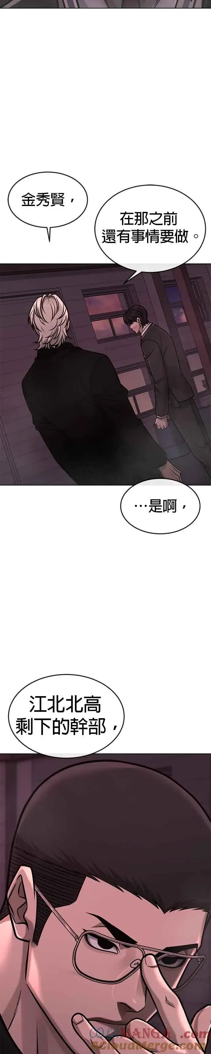 漫画《任务至上主义》第148话 有点难看了第49张图