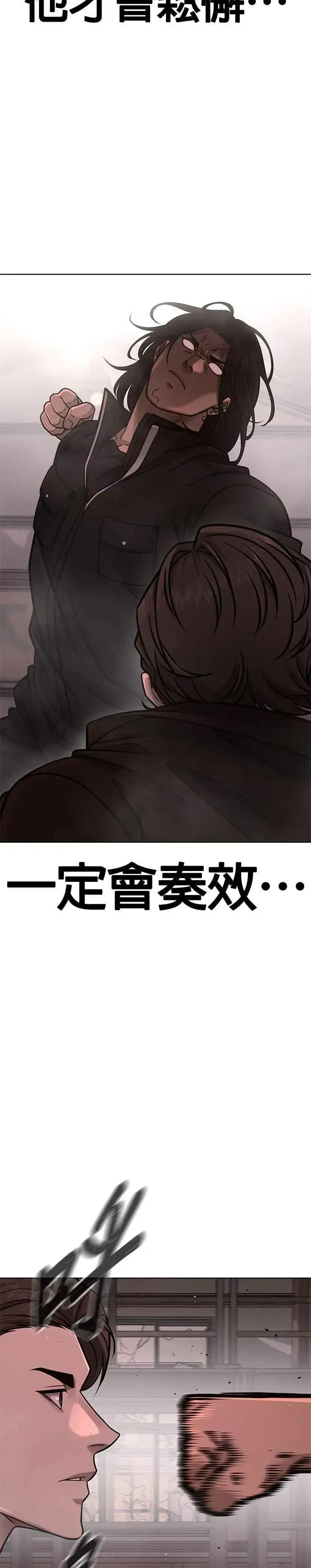 漫画《任务至上主义》第148话 有点难看了第9张图