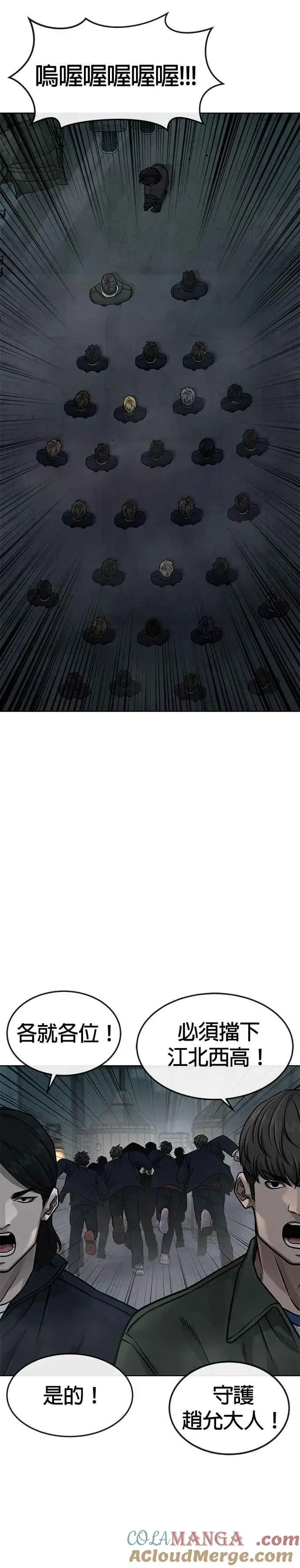 漫画《任务至上主义》第149话 挡下他们第13张图
