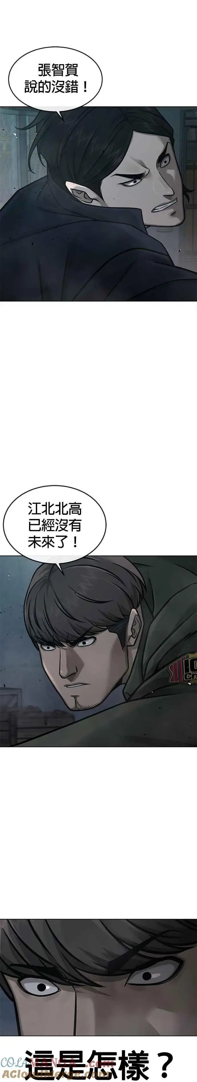 漫画《任务至上主义》第149话 挡下他们第16张图