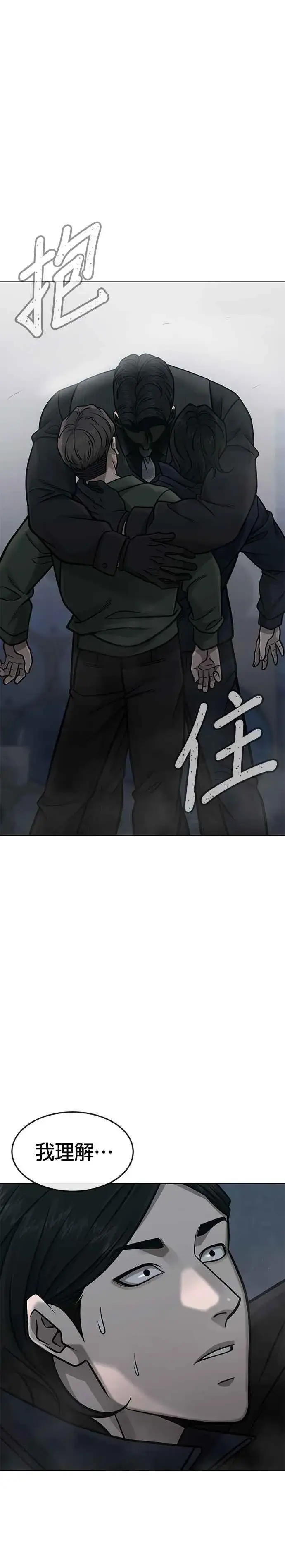 漫画《任务至上主义》第149话 挡下他们第18张图