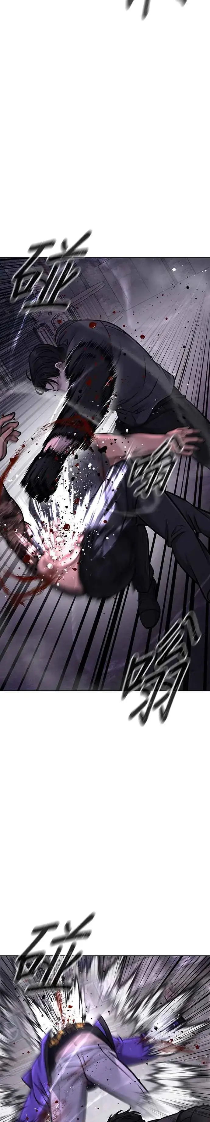 漫画《任务至上主义》第149话 挡下他们第27张图
