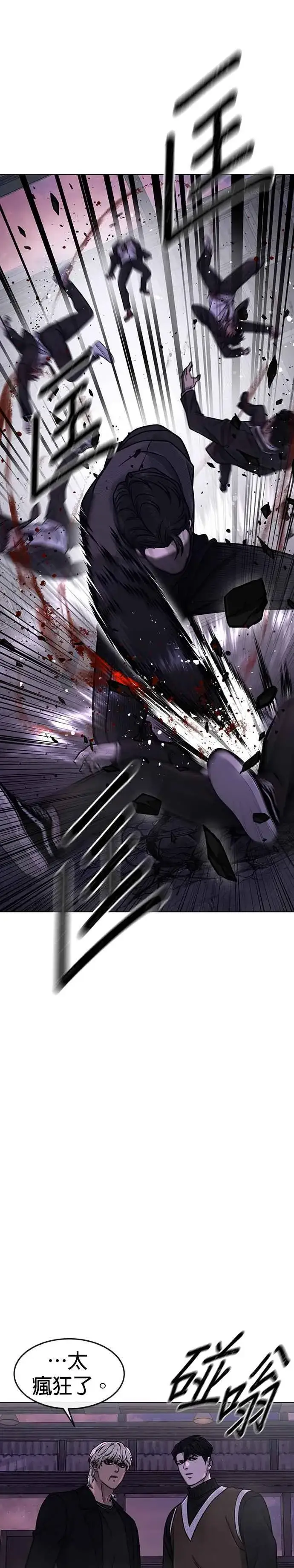漫画《任务至上主义》第149话 挡下他们第29张图