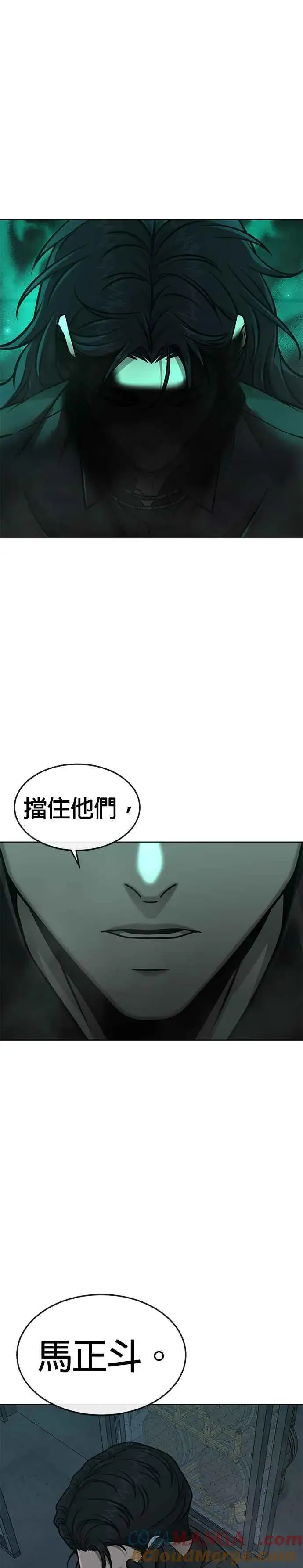 漫画《任务至上主义》第149话 挡下他们第4张图