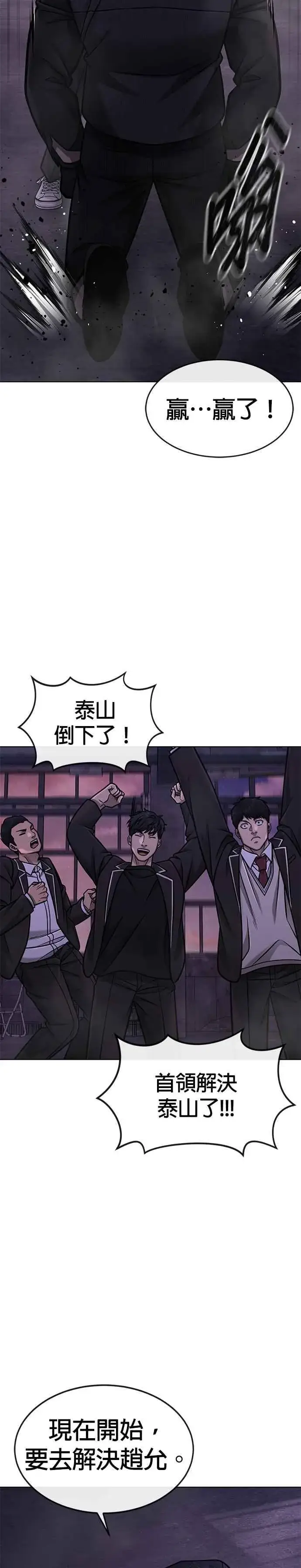 漫画《任务至上主义》第149话 挡下他们第41张图