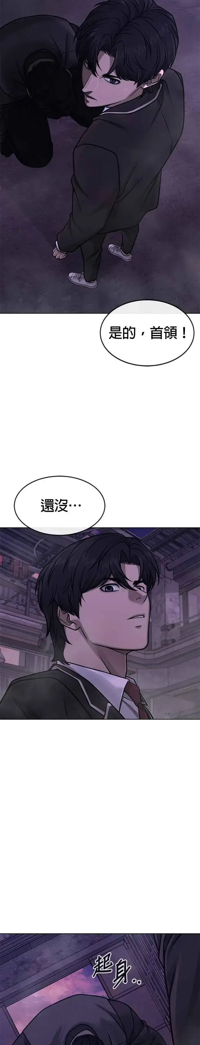 漫画《任务至上主义》第149话 挡下他们第42张图