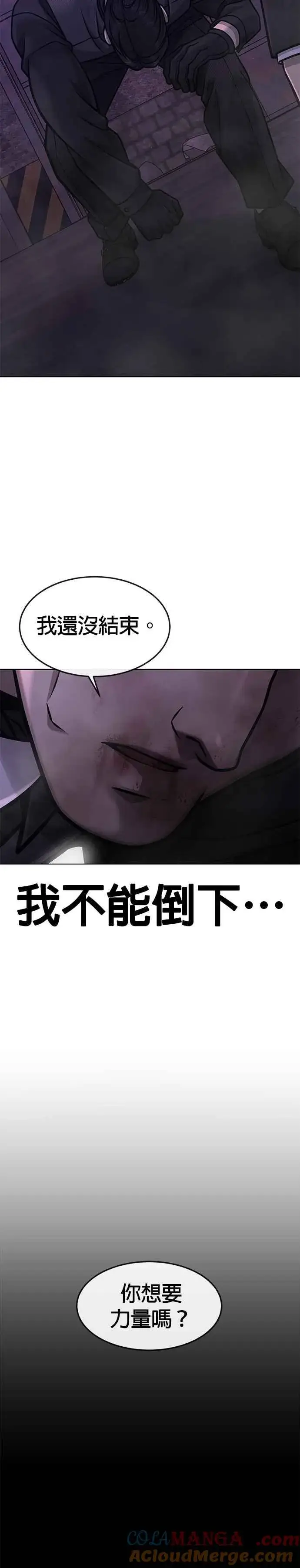 漫画《任务至上主义》第149话 挡下他们第43张图