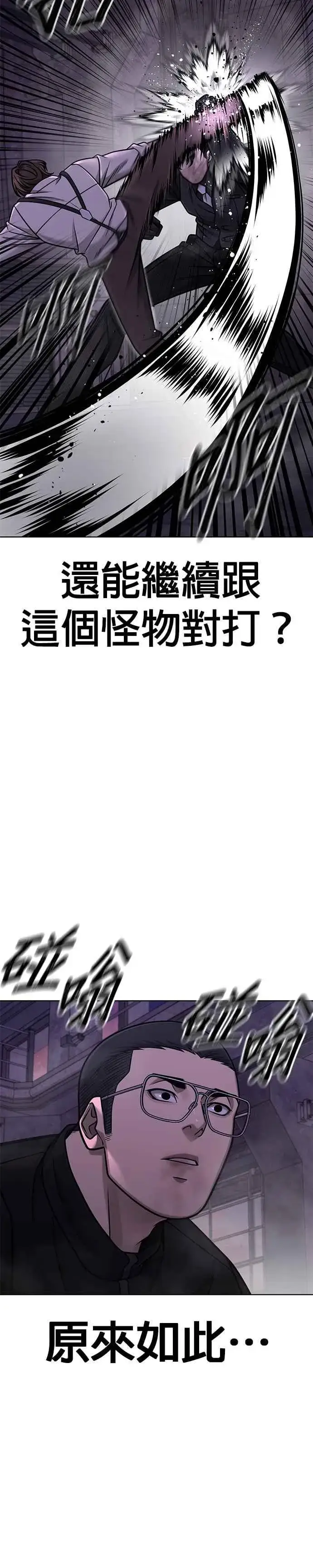 漫画《任务至上主义》第150话 必须由我来第20张图