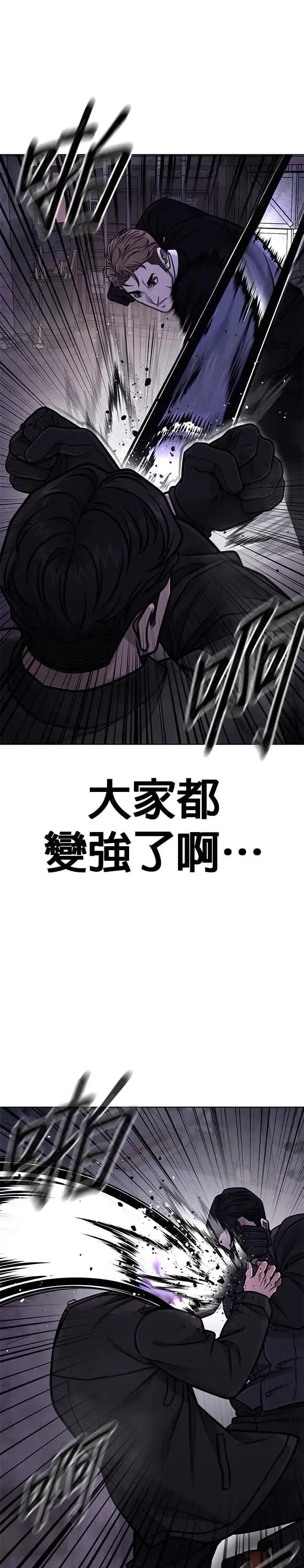 漫画《任务至上主义》第150话 必须由我来第21张图