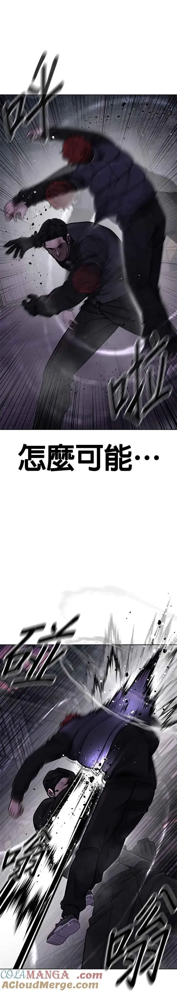 漫画《任务至上主义》第150话 必须由我来第28张图