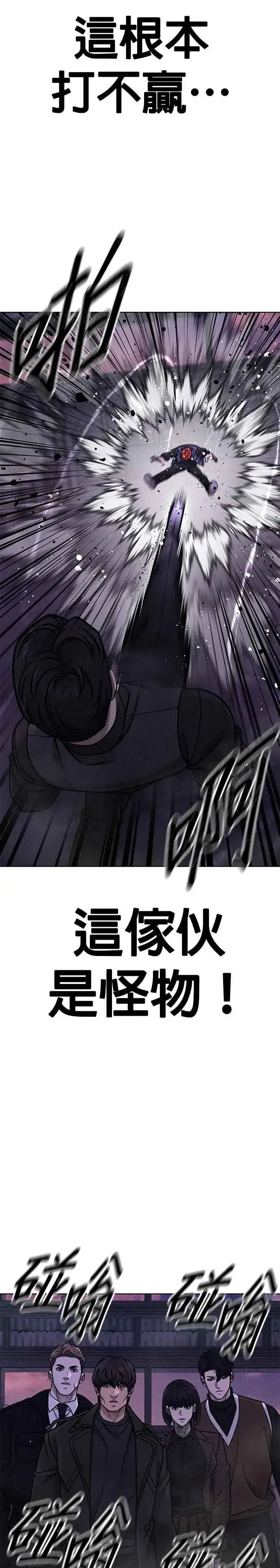 漫画《任务至上主义》第150话 必须由我来第29张图