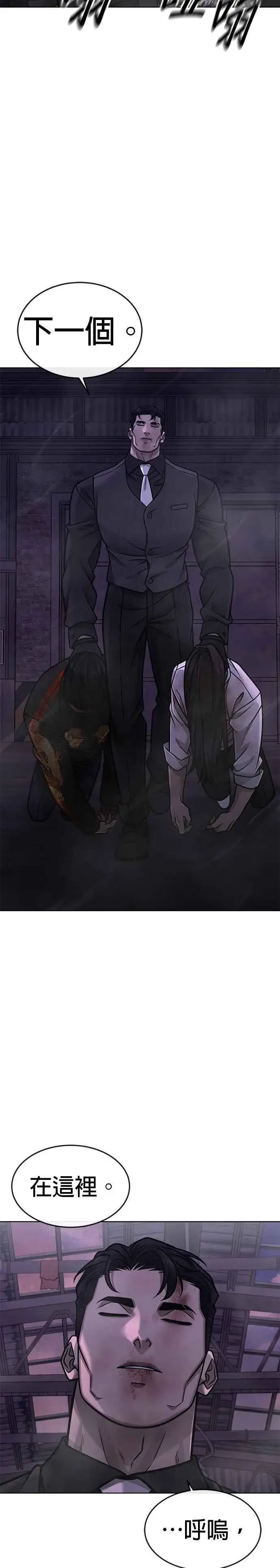 漫画《任务至上主义》第150话 必须由我来第30张图