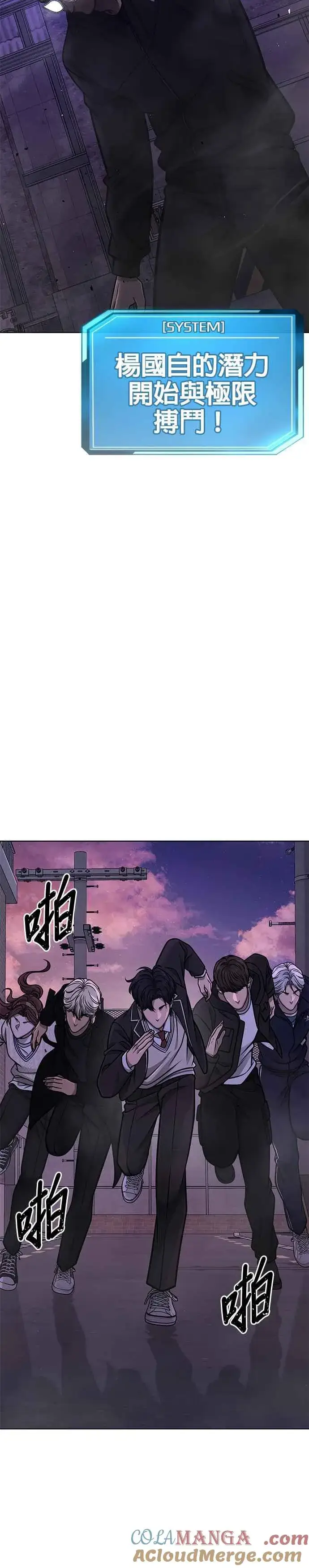漫画《任务至上主义》第150话 必须由我来第40张图