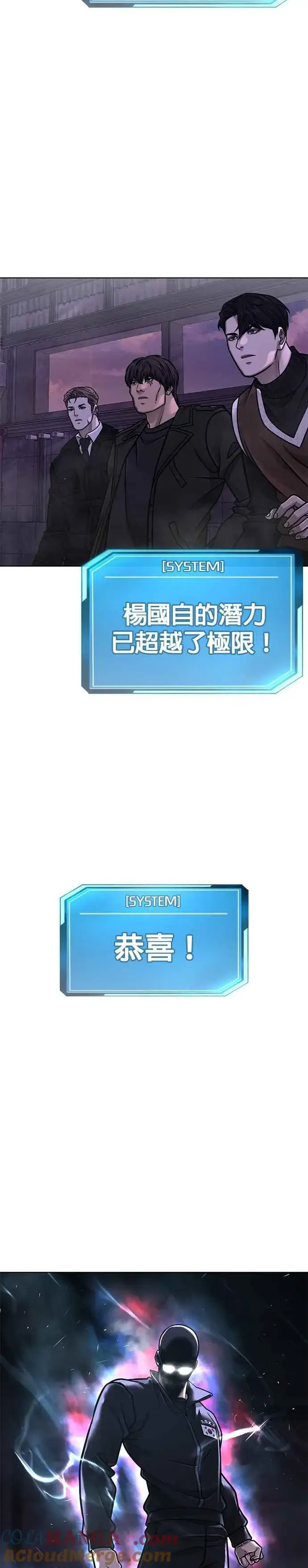 漫画《任务至上主义》第150话 必须由我来第46张图