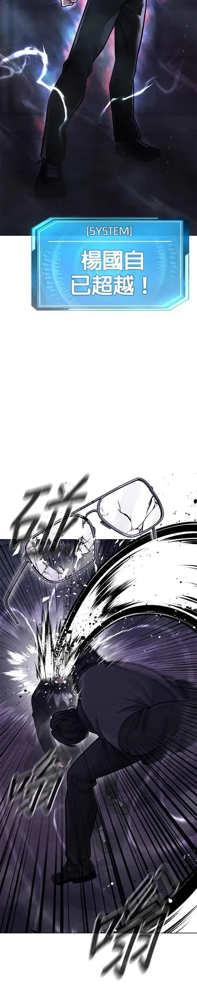 漫画《任务至上主义》第150话 必须由我来第47张图