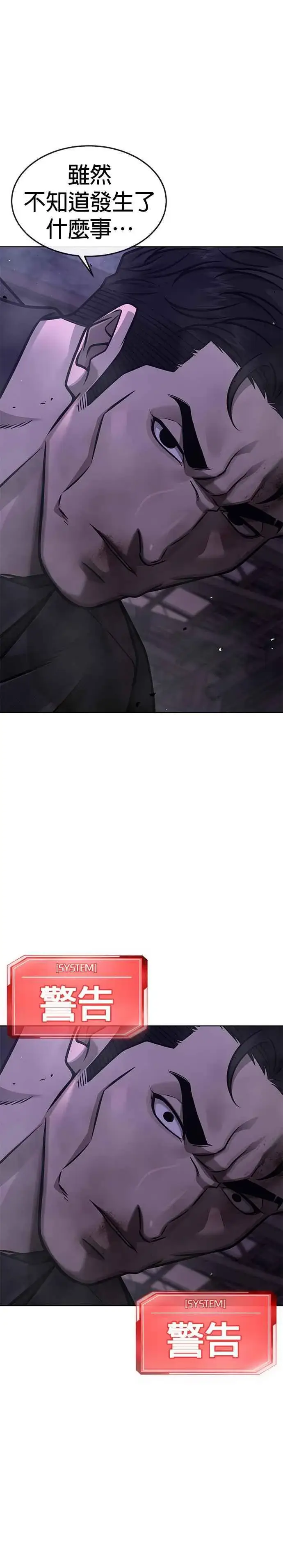 漫画《任务至上主义》第150话 必须由我来第48张图