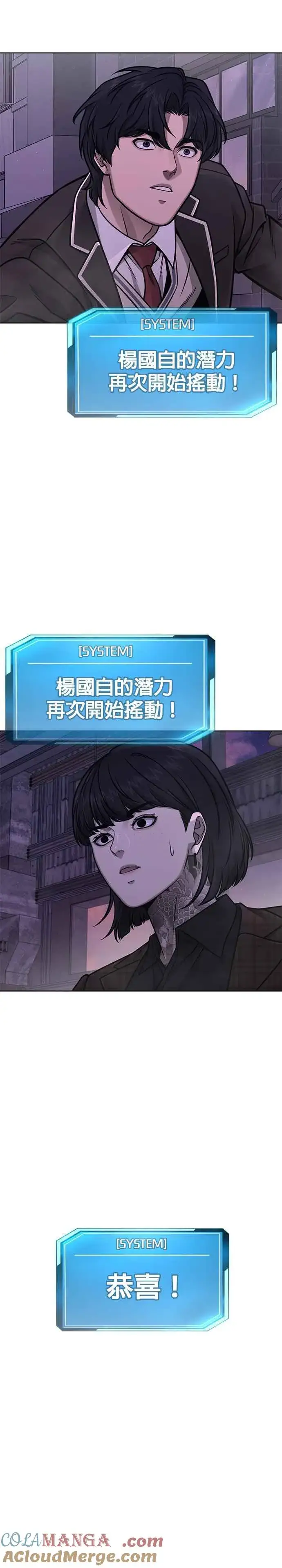 漫画《任务至上主义》第150话 必须由我来第49张图