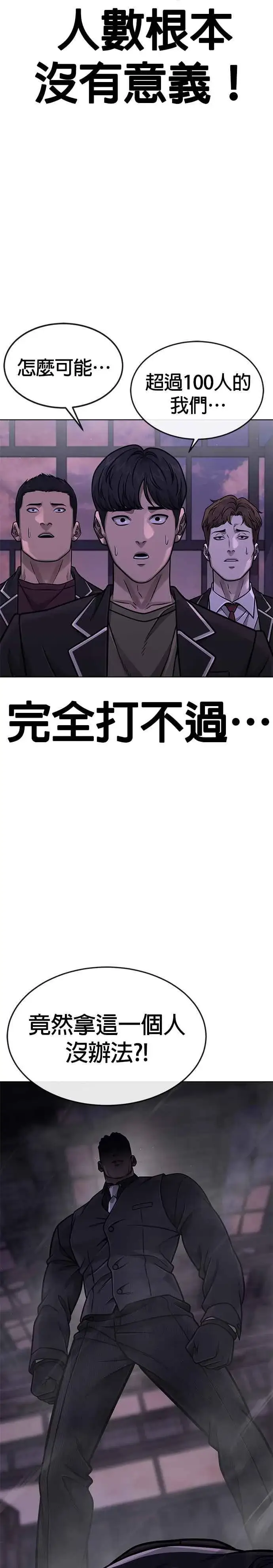 漫画《任务至上主义》第150话 必须由我来第5张图