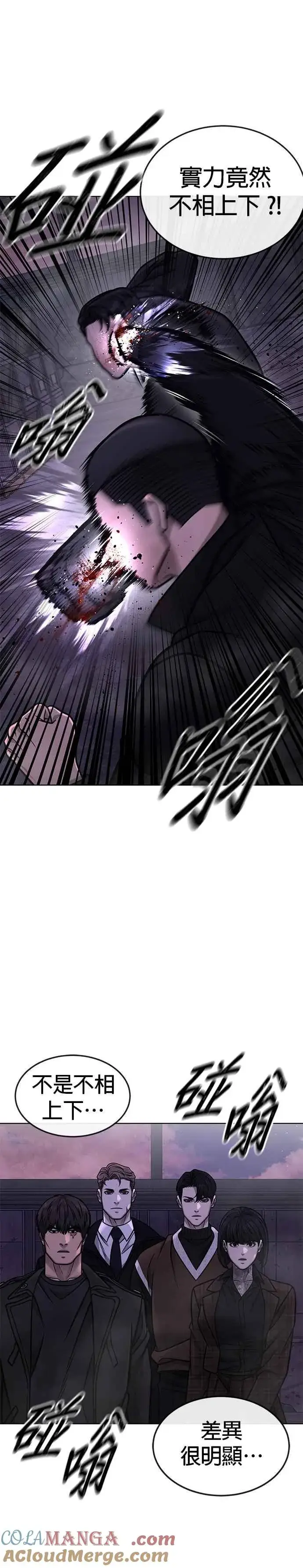 漫画《任务至上主义》第151话 …来了第13张图