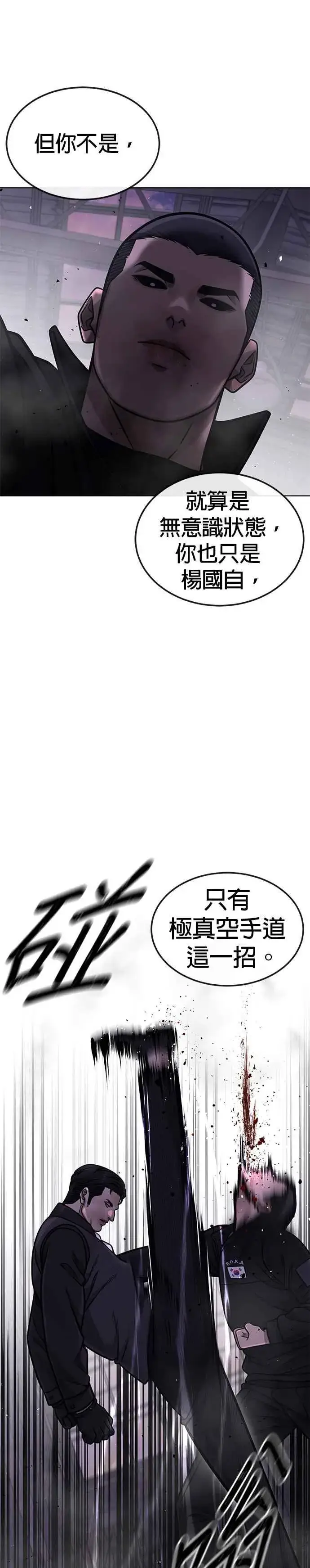 漫画《任务至上主义》第151话 …来了第17张图