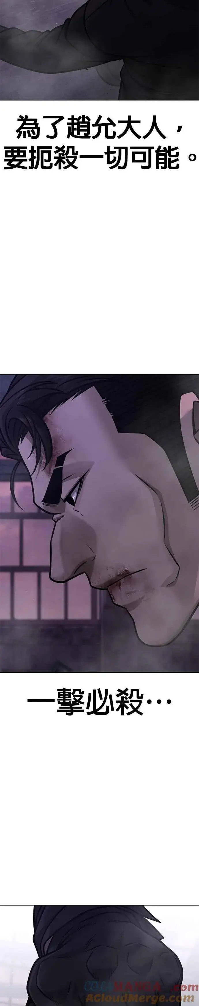 漫画《任务至上主义》第151话 …来了第19张图