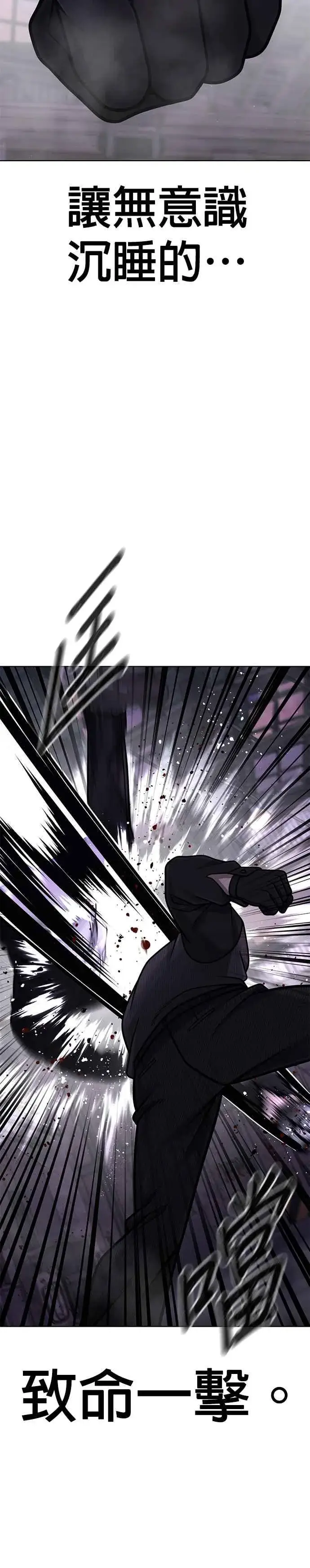 漫画《任务至上主义》第151话 …来了第20张图