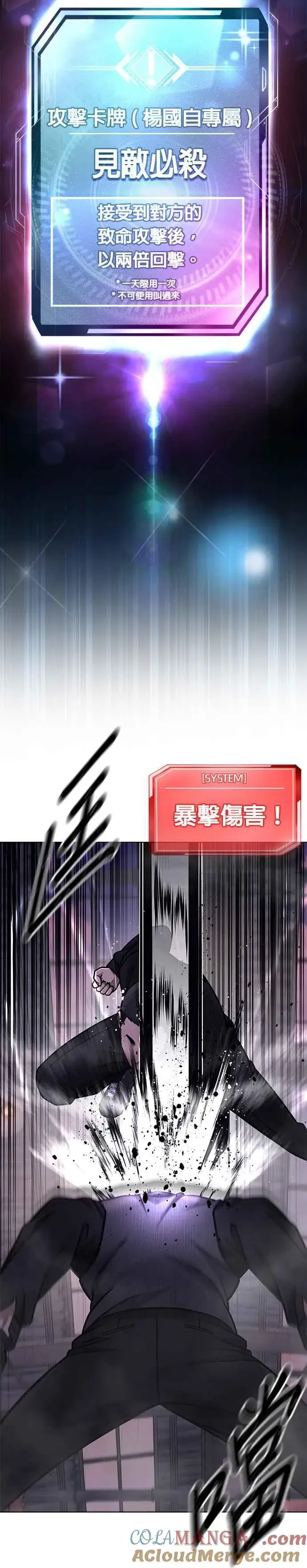 漫画《任务至上主义》第151话 …来了第22张图
