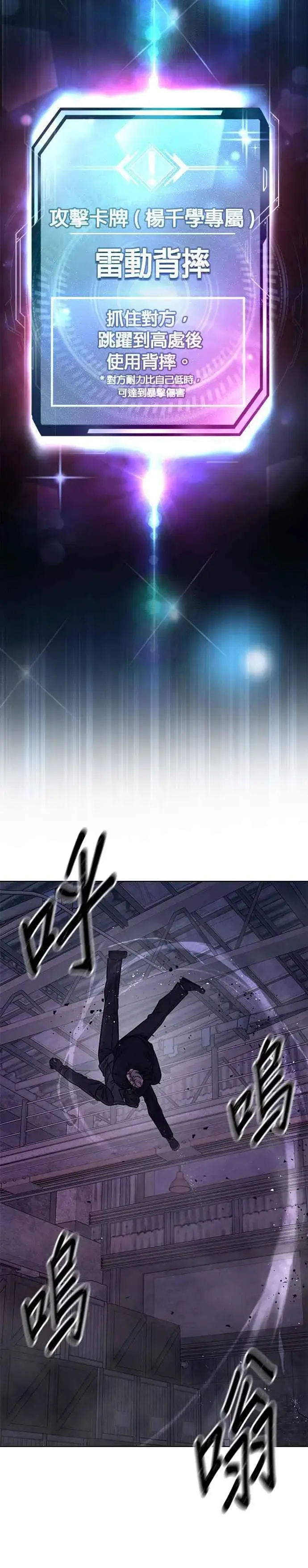 漫画《任务至上主义》第151话 …来了第27张图