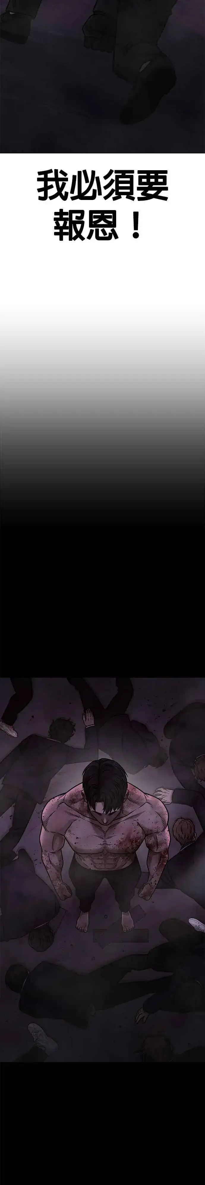 漫画《任务至上主义》第151话 …来了第33张图