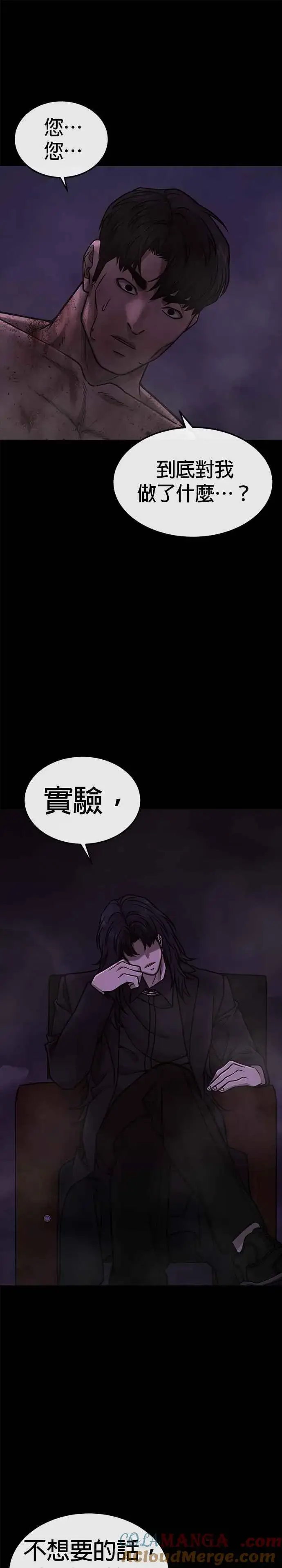 漫画《任务至上主义》第151话 …来了第34张图