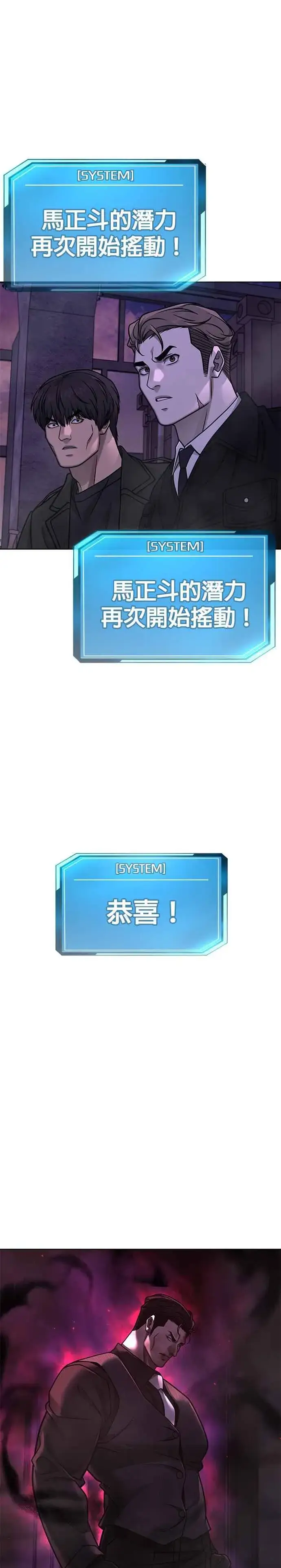 漫画《任务至上主义》第151话 …来了第38张图