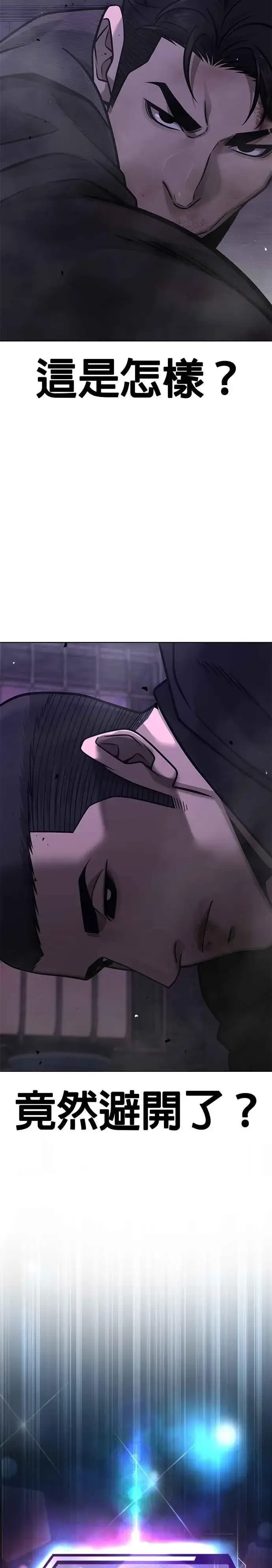 漫画《任务至上主义》第151话 …来了第5张图