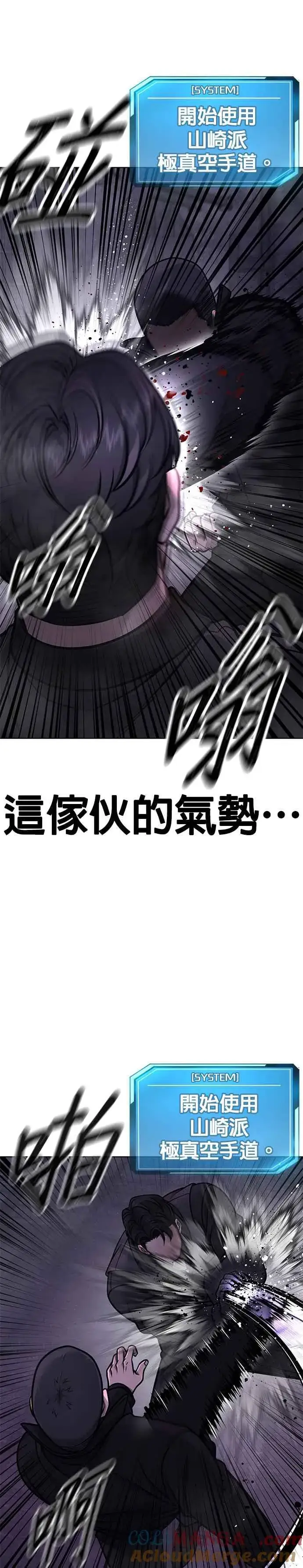 漫画《任务至上主义》第151话 …来了第7张图