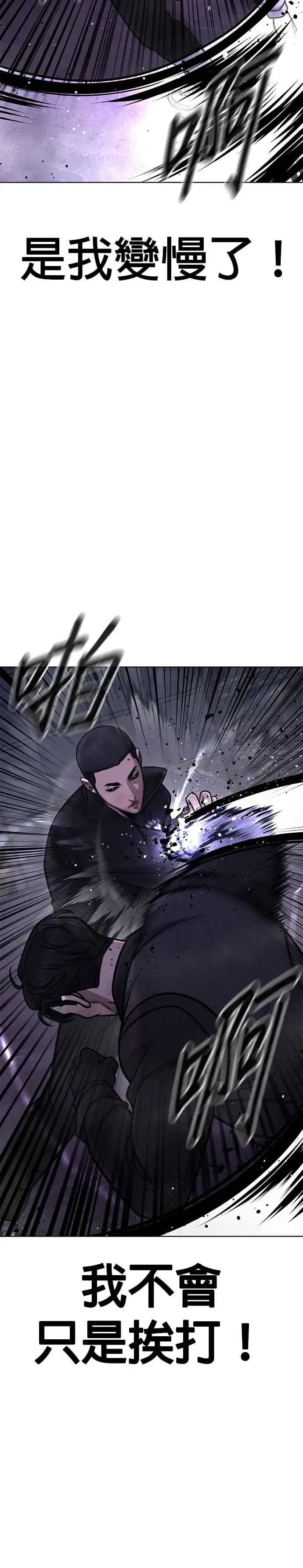 漫画《任务至上主义》第151话 …来了第8张图