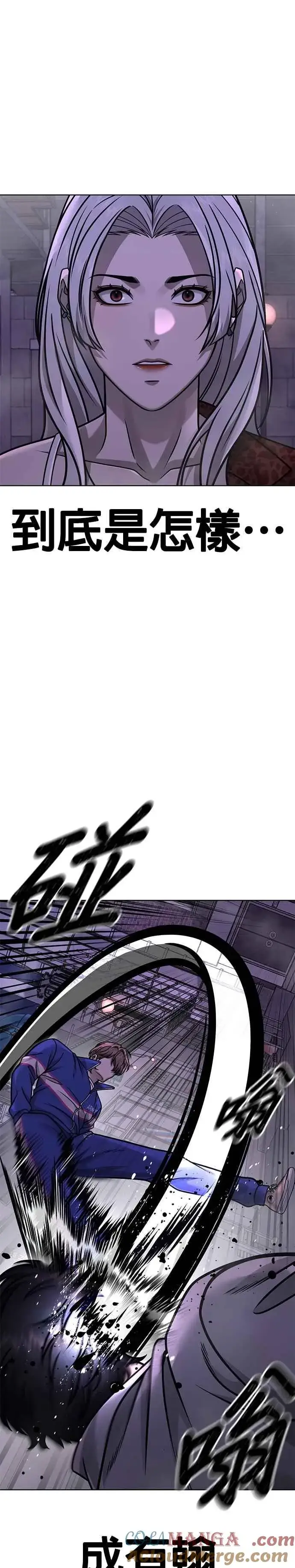 漫画《任务至上主义》第152话 你还是人吗？第10张图
