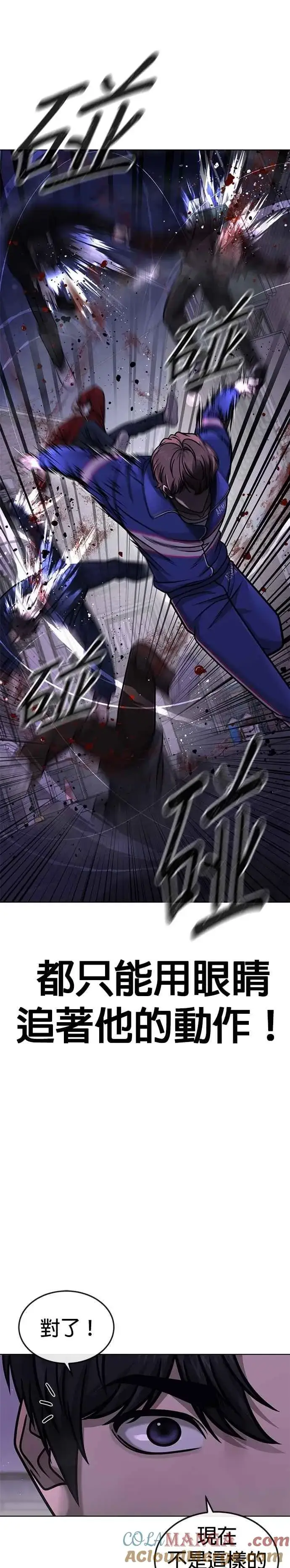 漫画《任务至上主义》第152话 你还是人吗？第16张图