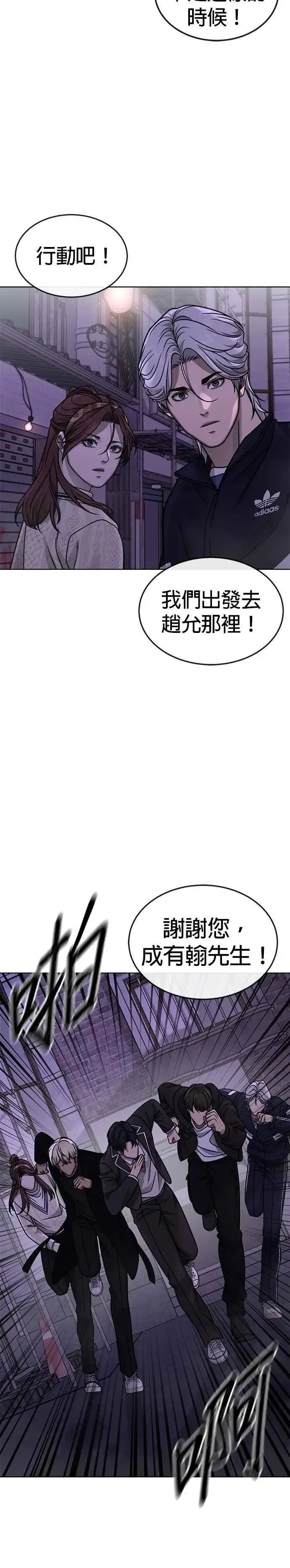 漫画《任务至上主义》第152话 你还是人吗？第17张图