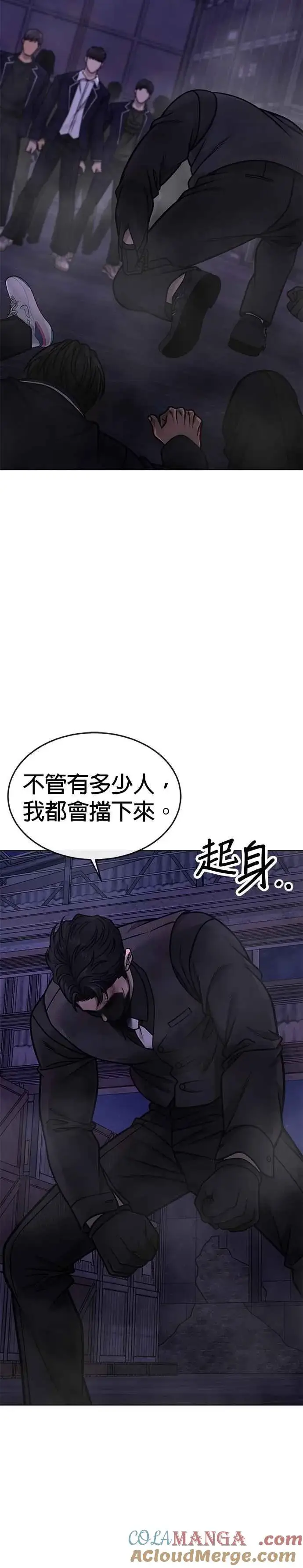 漫画《任务至上主义》第152话 你还是人吗？第22张图