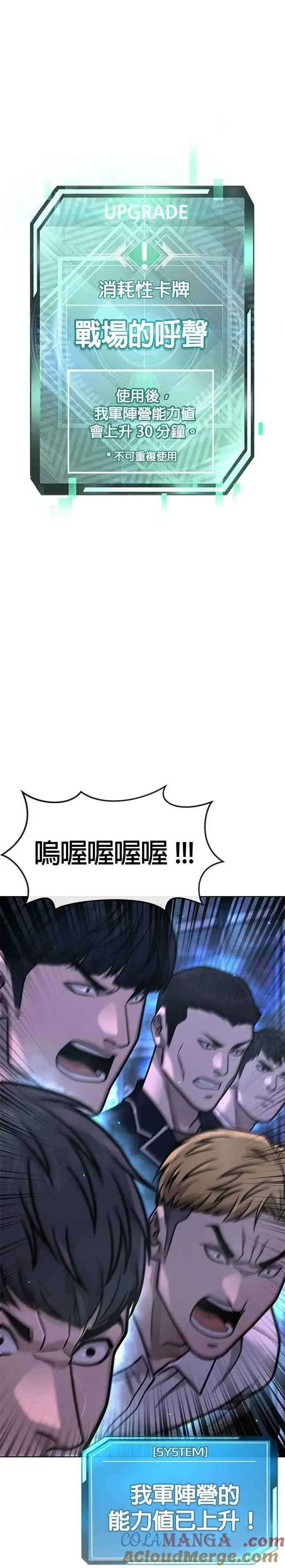 漫画《任务至上主义》第152话 你还是人吗？第25张图